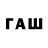 Codein напиток Lean (лин) SZClash Raids