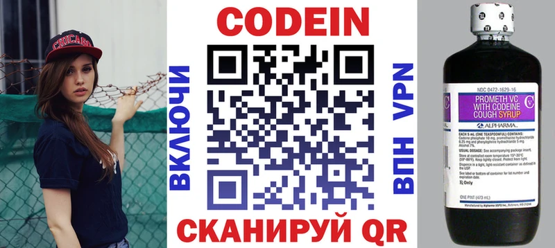Кодеин напиток Lean (лин)  mega вход  Инта 