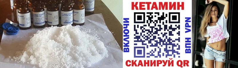 Кетамин ketamine  где продают   Инта 
