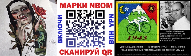 Марки N-bome 1500мкг  Инта 